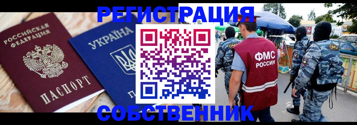 миграционный учет в Кудрово