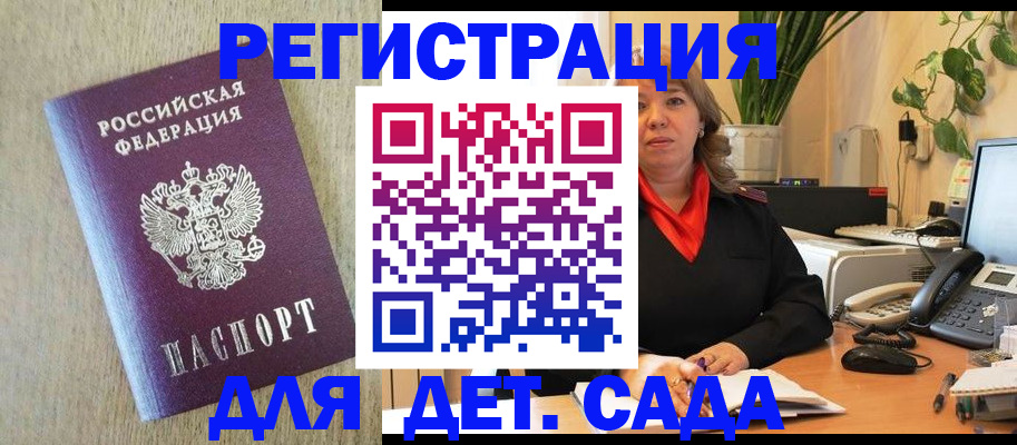 регистрация в Кудрово