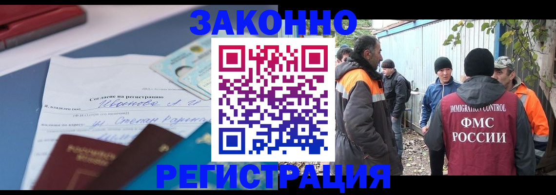 прописка законно в Кудрово