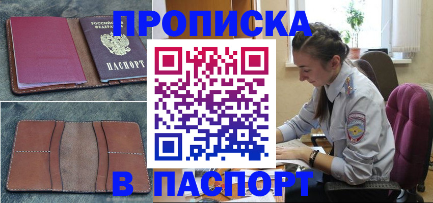 временная регистрация адрес в Кудрово
