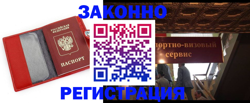 прописка для кредита в Кудрово
