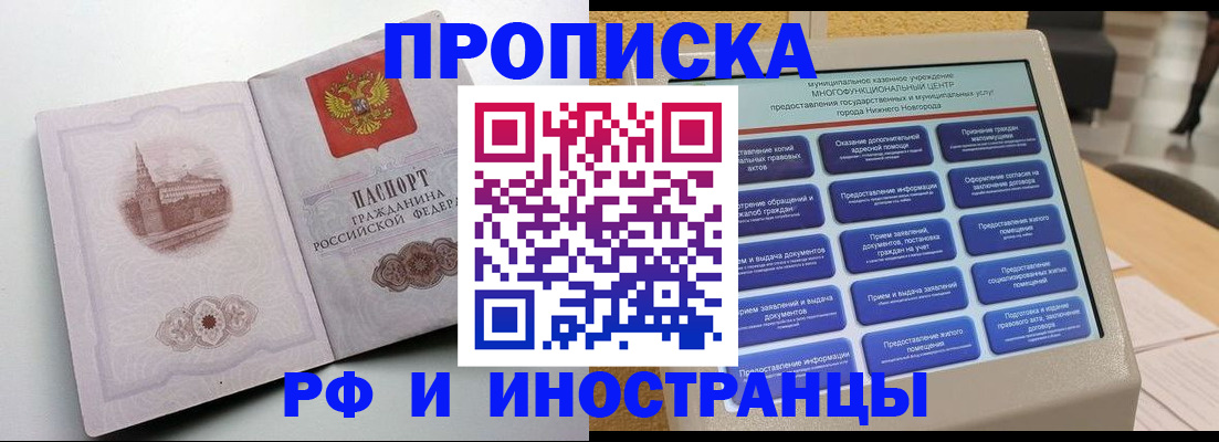 прописка поиск в Кудрово