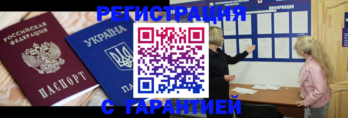 где прописаться в Кудрово